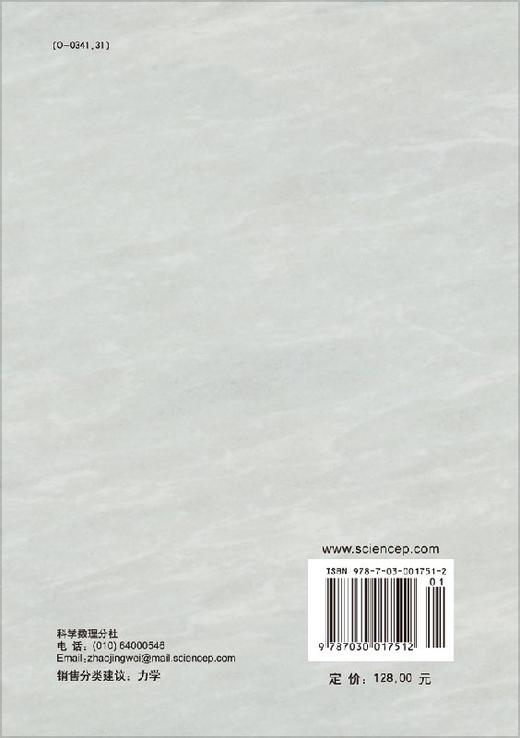 理论流体动力学（上册） 商品图1