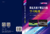 眼底光相干断层扫描学习精要--眼科入门系列 商品缩略图3