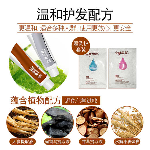 【染护合一】汉方染发剂温和护发配方理想遮瑕不易褪色220ml*3 商品图3