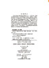 血管外科手术要点难点及对策 商品缩略图2