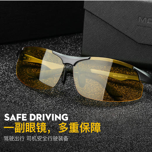 陌龙 智能感光变色偏光驾驶镜 日夜两用防目镜 商品图0