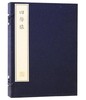 珍稀古籍丛刊·四声猿（一函二册） 商品缩略图0