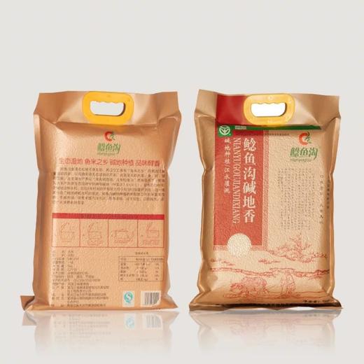 鲶鱼沟碱地香大米5kg，买一赠一 商品图1