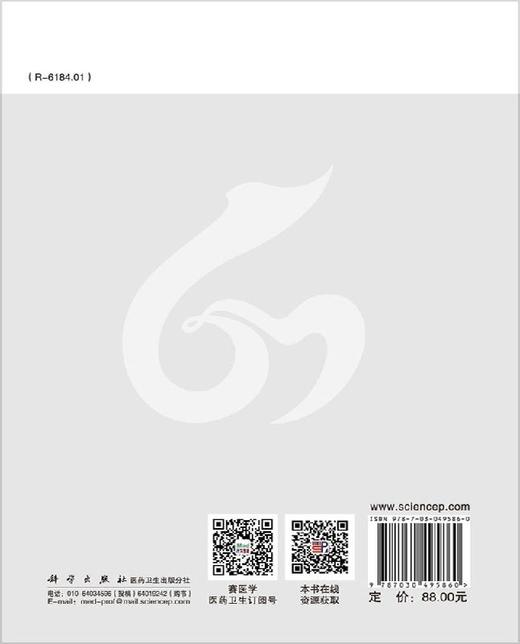 不忘初心：讲述·见证阜外医院60年历程（上） 商品图1