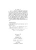 中国不同类型天然气藏开发规律与技术政策 商品缩略图2