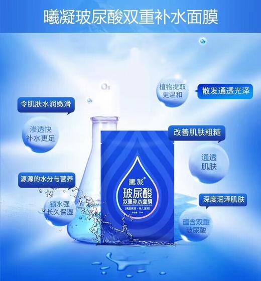 曦凝玻尿酸双重水润面膜(30片)面膜贴 商品图4