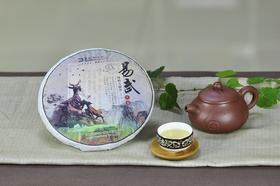 【精选普洱饼茶】东创茶   易武·名山茶   茶中妃子