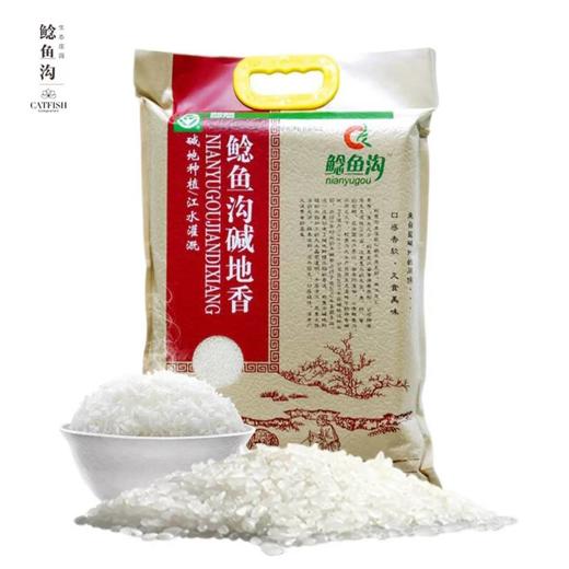 鲶鱼沟碱地香大米5kg，买一赠一 商品图0