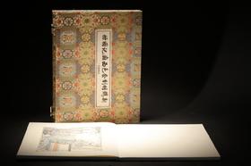 新镌明刻套色西厢记图册(古籍·一函一册)