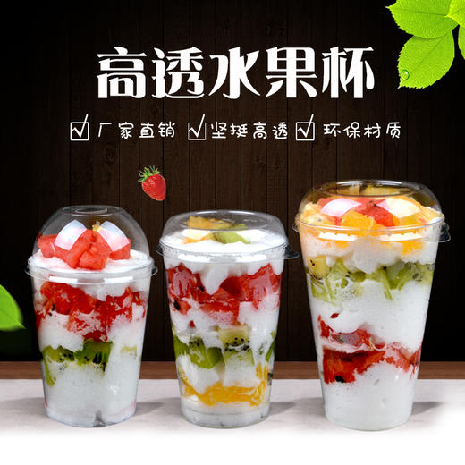 喇叭花200/250/480ml一次性航空杯水果杯千层透明硬水杯ps塑料杯100只 商品图0