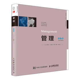 管理 *10版 双语教学版 管理