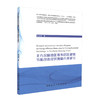北方采暖地区既有居住建筑节能改造经济激励方案研究 商品缩略图0
