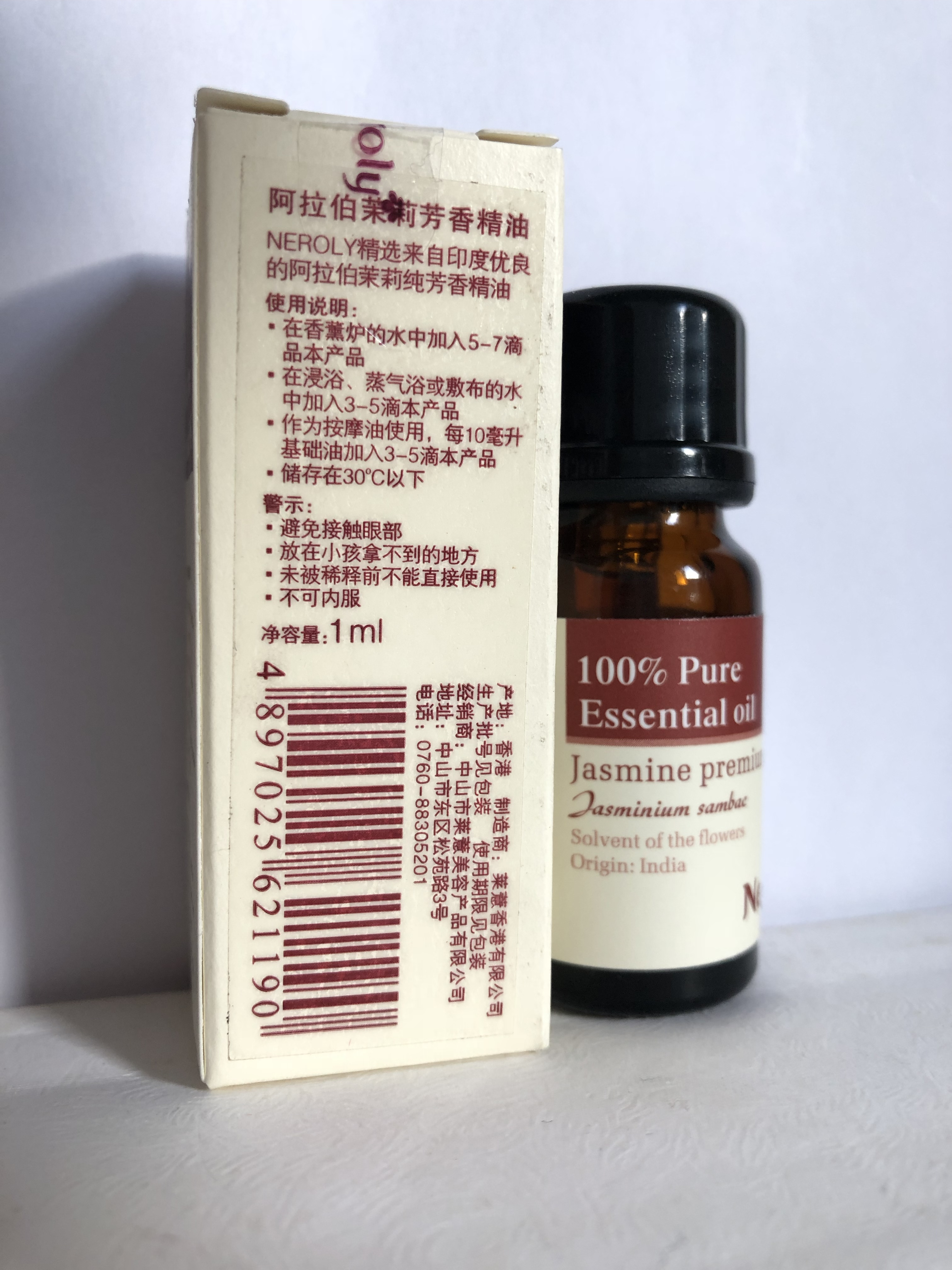 莱薏阿拉伯茉莉精油1ml