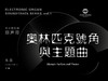 [非纸质]电子版《奥林匹克号角与主题曲》丨适用：RS1000E/800/760/520 商品缩略图0