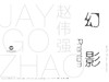 [非纸质]电子版《幻影》丨适用：RS1000E/800/760/400/460 商品缩略图0