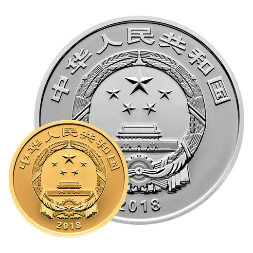 预定！2018吉祥文化系列金银纪念币 商品图3