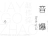 [非纸质]电子版《音爆》丨适用：RS1000E/800/760/400/460 商品缩略图0