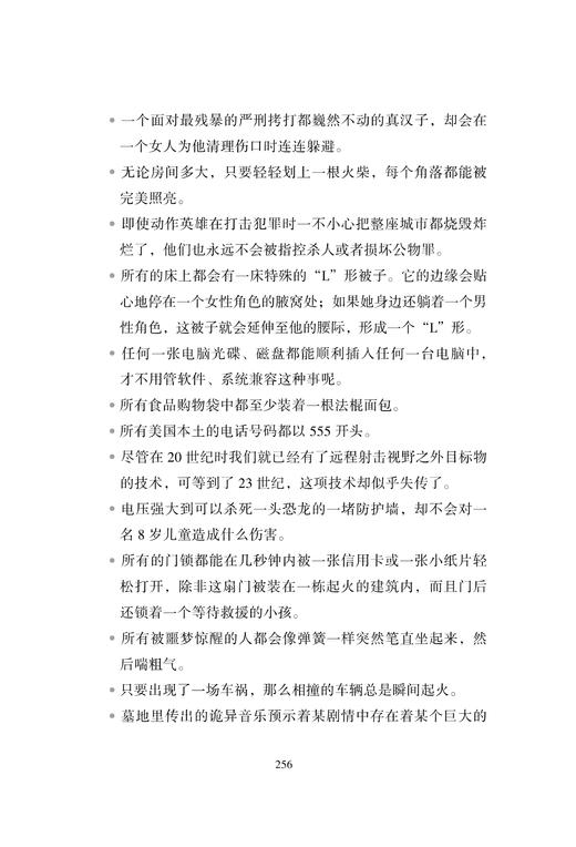 我知道你们又来这一套！ 影评大佬罗杰·伊伯特毒舌小词典（升级版） 商品图2