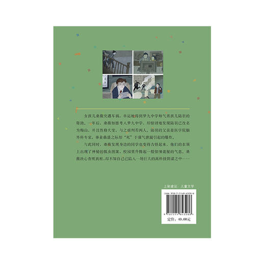 《非法智慧》世界著名插画家插图版   7-14岁适读 商品图1