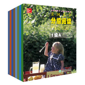 美国小学分级阅读 1~5级 适合小学1-6年级  中文翻译版