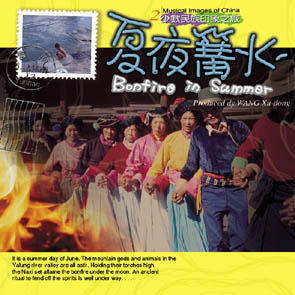 少数民族印象之旅6CD 商品图3