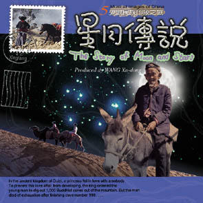 少数民族印象之旅6CD 商品图6