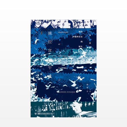 【甲骨文】佩拉宫的午夜 商品图1