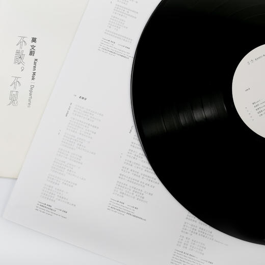 嘿哟音乐 莫文蔚 《不散，不见》Departures 黑胶唱片LP 商品图2