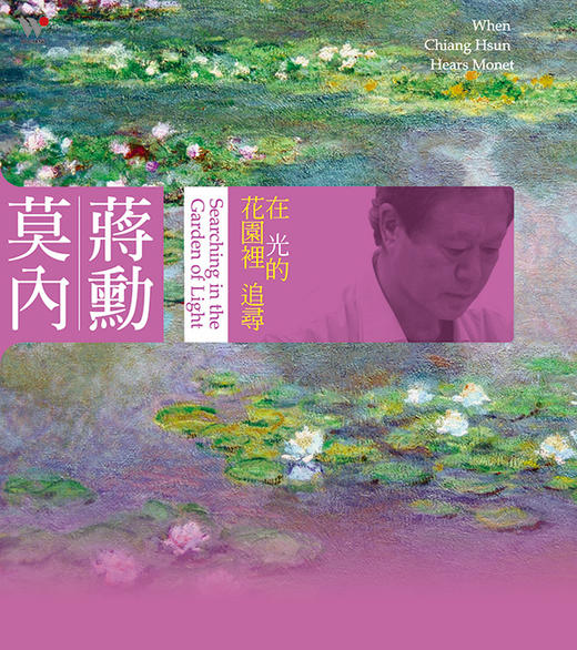 蒋勋 | 声情印象 4CD | 生活 声音 美学 商品图3