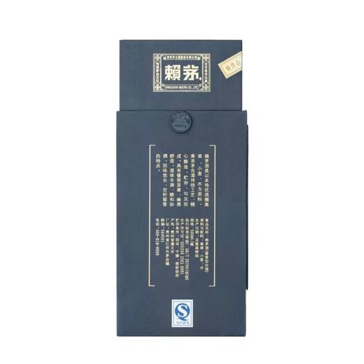 赖茅传承53°500ml 商品图2