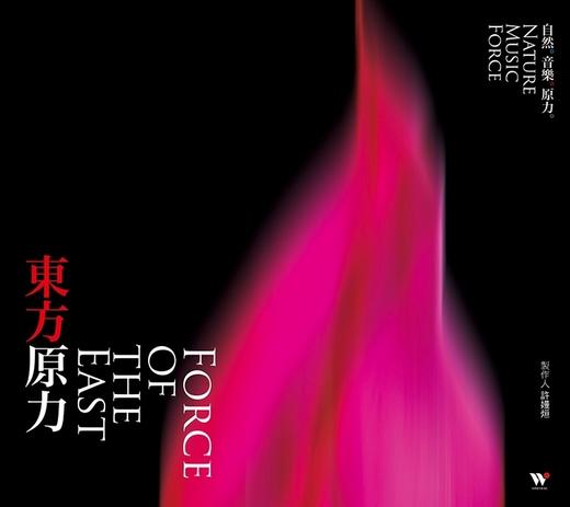 許嫚烜．自然音樂原力 2CD | 养生放松 商品图2