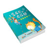 《蓝皮鼠和大脸猫·五色花谷》丨 彩色注音版 6-12岁 提升孩子写作阅读能力 商品缩略图1