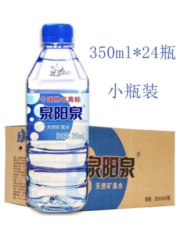 泉阳泉天然矿泉水350ml*24瓶整箱装 商品图0