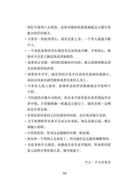 我知道你们又来这一套！ 影评大佬罗杰·伊伯特毒舌小词典（升级版） 商品图3