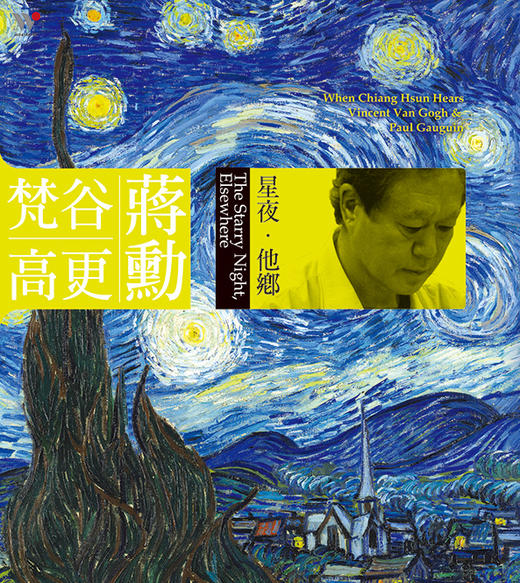 蒋勋 | 声情印象 4CD | 生活 声音 美学 商品图2