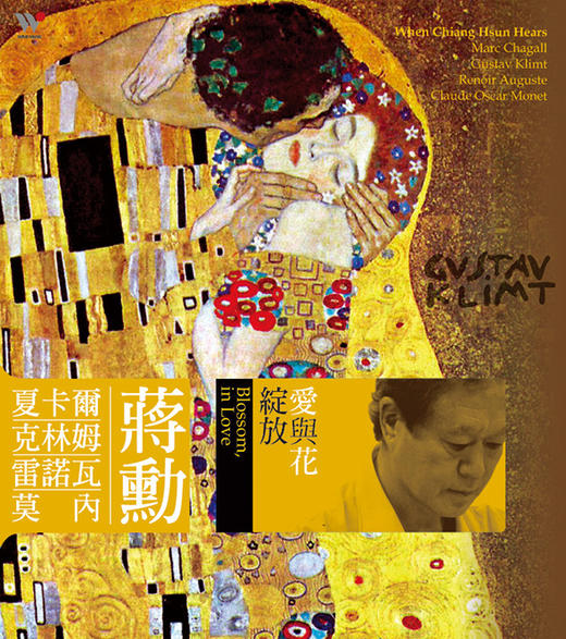 蒋勋 | 声情印象 4CD | 生活 声音 美学 商品图4