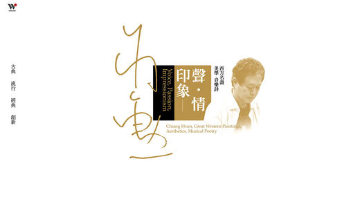 蒋勋 | 声情印象 4CD | 生活 声音 美学 商品图0