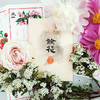 博物小馆特别版【啼莺余花】花笺纸 商品缩略图2