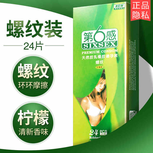 超薄螺纹 24 商品图0