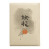 博物小馆特别版【啼莺余花】花笺纸 商品缩略图5