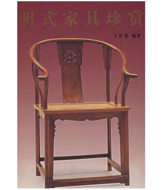 明式家具珍赏2.10（精） 商品图0
