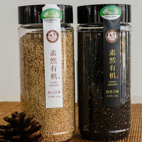 有机熟白芝麻 有机熟黑芝麻 | 慢火烘焙 | 公平贸易 * Organic Cooked Black/White Sesame | Fair Trade