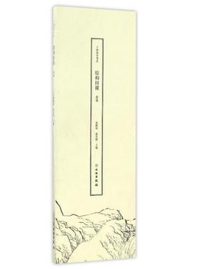 了如指掌书法结构日课 赵体