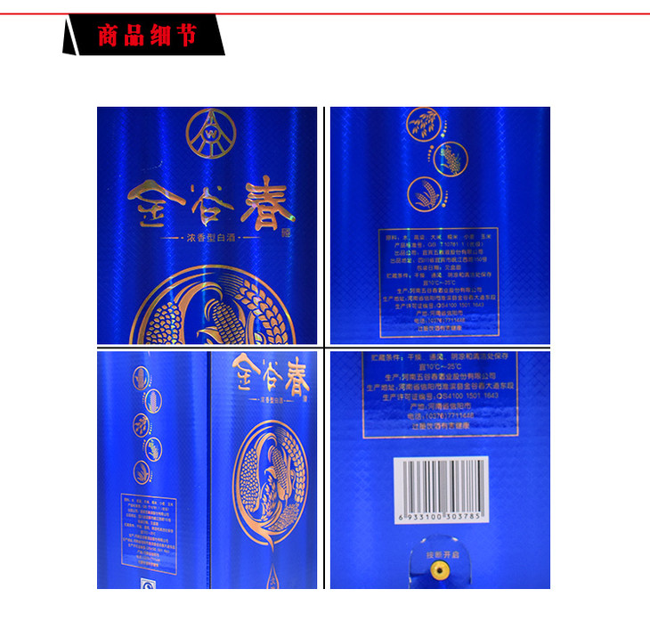 45度金谷春蓝淡雅500ml