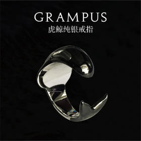 GRAMPUS虎鲸 925银 戒指