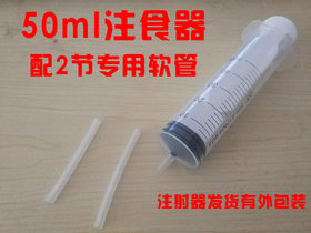 信鸽赛鸽专用注水器 打水喂药 50ml（带2软管）