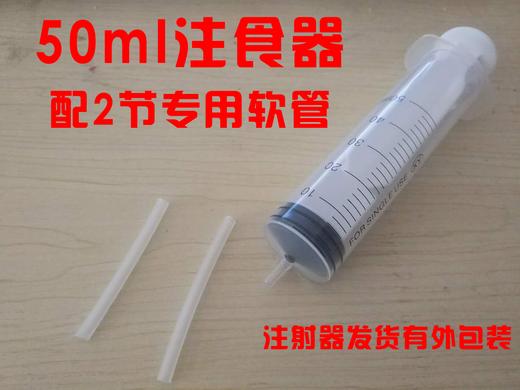 信鸽赛鸽专用注水器 打水喂药 50ml（带2软管） 商品图0