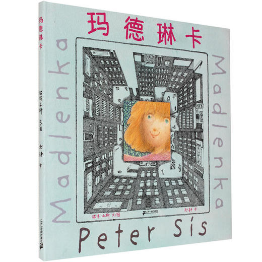 玛德琳卡 绘本 商品图1