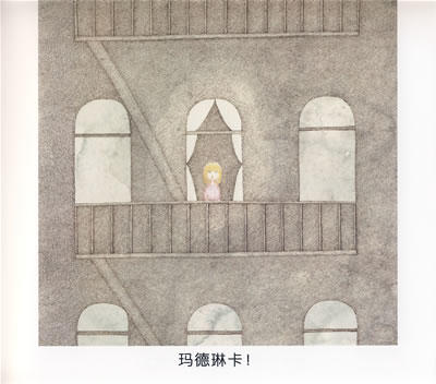 玛德琳卡 绘本 商品图3