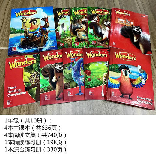 2017版美国加州语文wonders全面系统提升英语能力的巨无霸